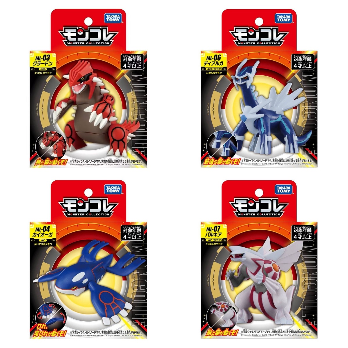 Model Kit Kyogre - Takara Tomy Tomica Moncolle Pokemon Figuren