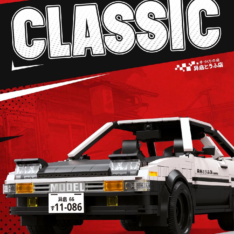 Model Kit Ae86 - Klemmbausteine Technik City Speed Sportwagen AE86
