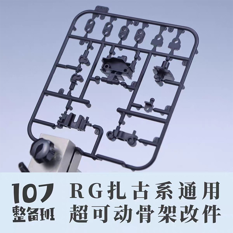 107 Modell RG MS-03 ZAKU Gener – Model Kit Zaku Bewertung und Preis
