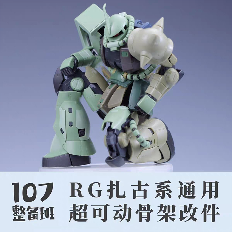 107 Modell RG MS-03 ZAKU Gener – Model Kit Zaku Bewertung und Preis