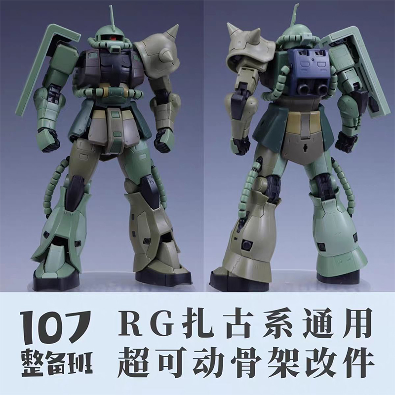 107 Modell RG MS-03 ZAKU Gener – Model Kit Zaku Bewertung und Preis
