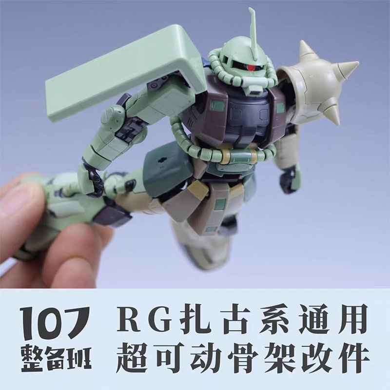 107 Modell RG MS-03 ZAKU Gener – Model Kit Zaku Bewertung und Preis
