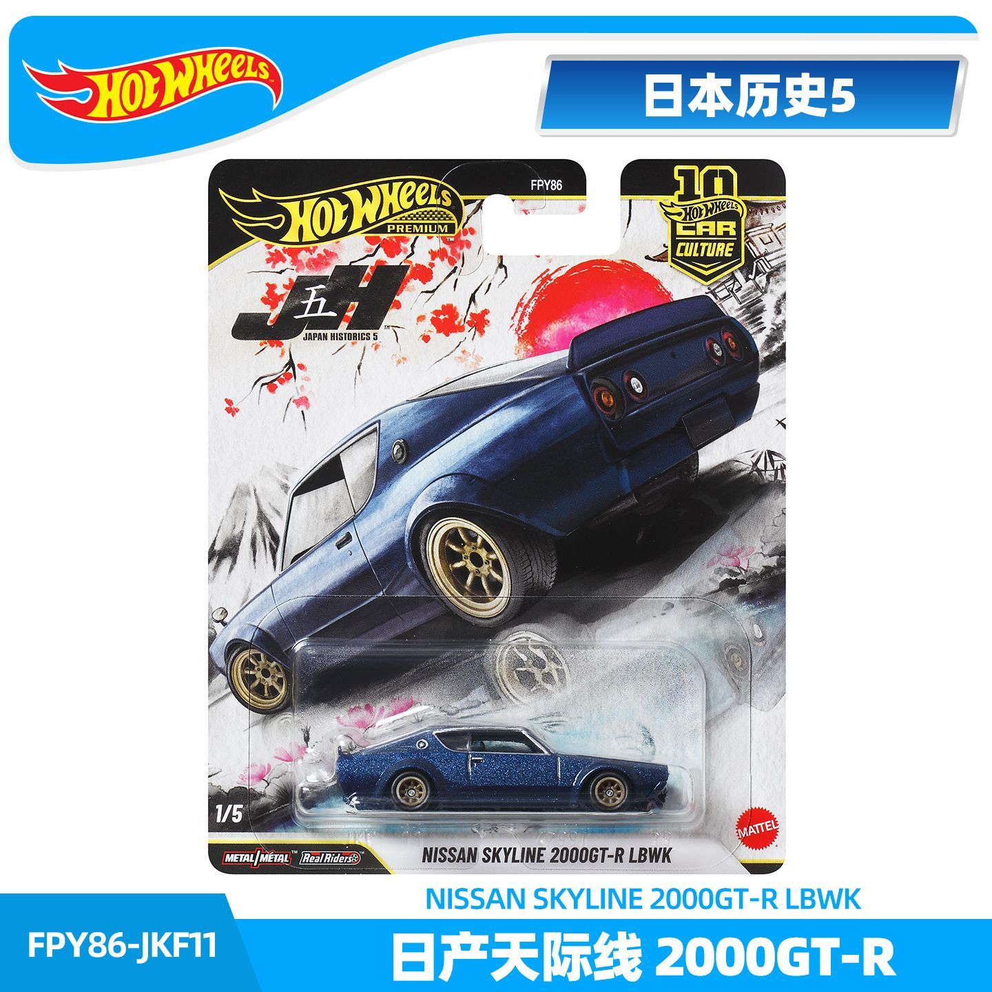 Hot Wheels 1:64 Toyota Ae86 Di – Model Kit Ae86 Bewertung und Preis