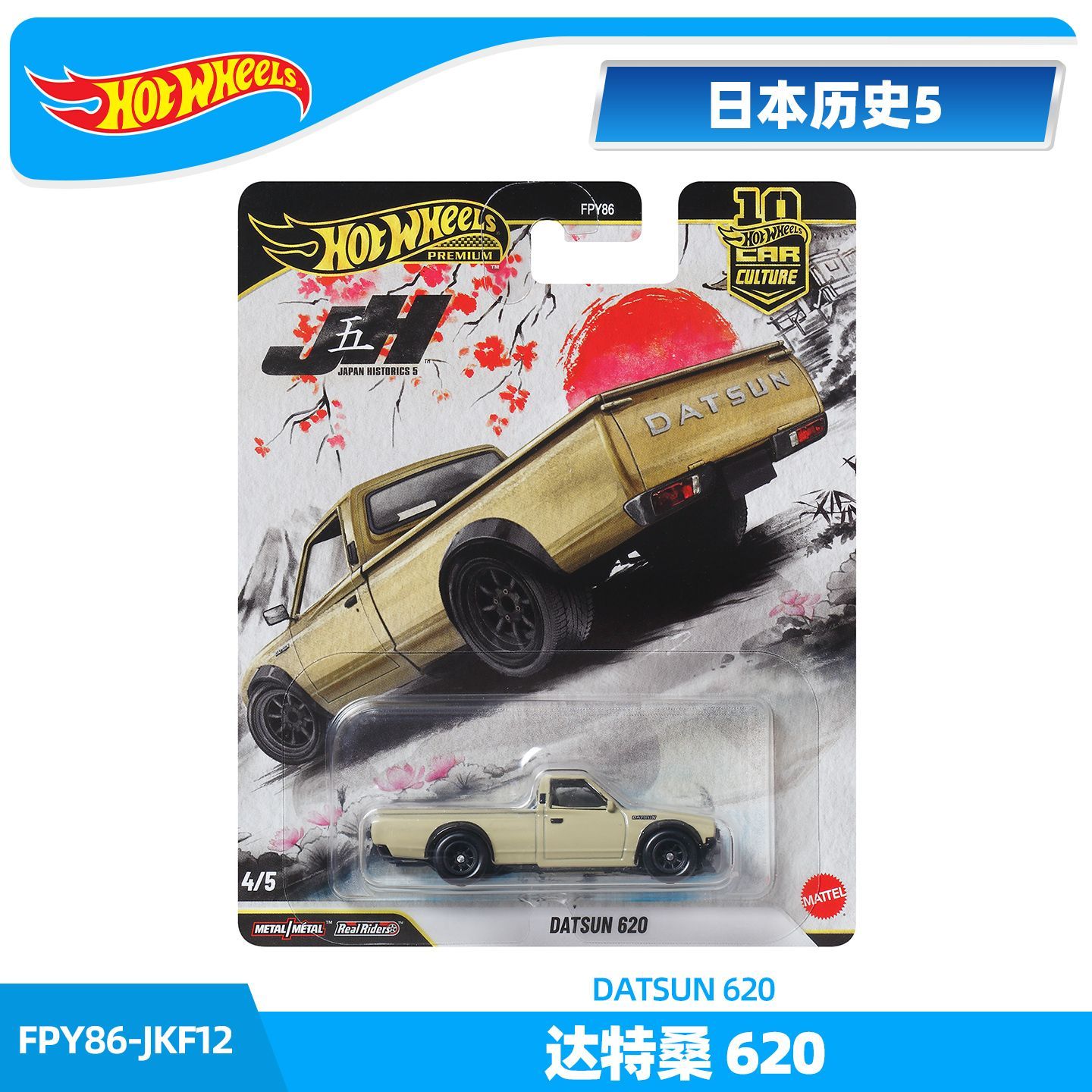 Hot Wheels 1:64 Toyota Ae86 Di – Model Kit Ae86 Bewertung und Preis