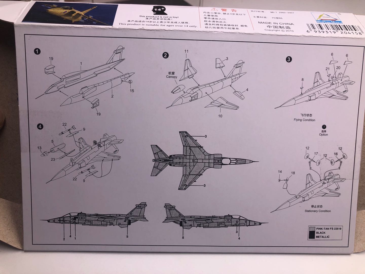 25 Stück 1/144 Plastik-Bausatz – Model Kit Entry Grade Bewertung und Preis