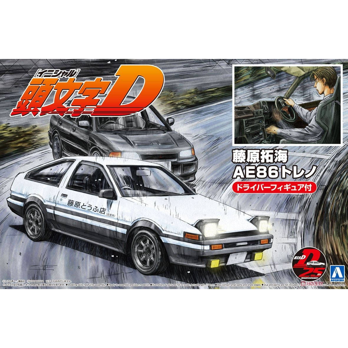 Vorgefertigtes Montagemodell A – Model Kit Ae86 Bewertung und Preis