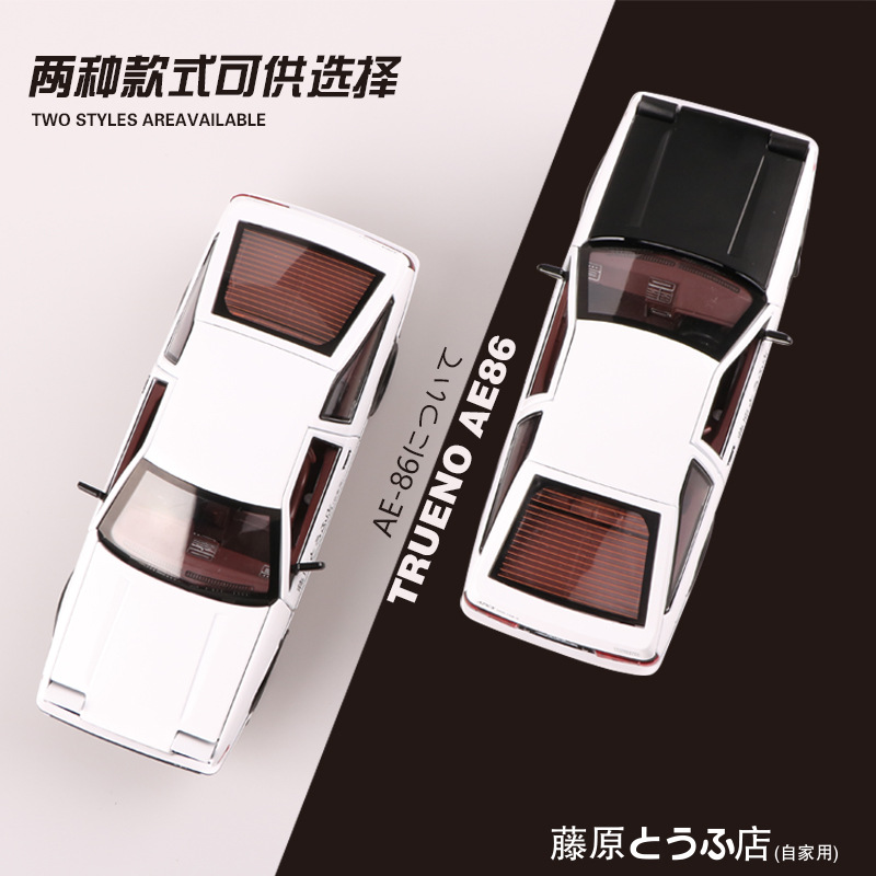 1:24 AE86 Legierung Druckguss- – Model Kit Ae86 Bewertung und Preis