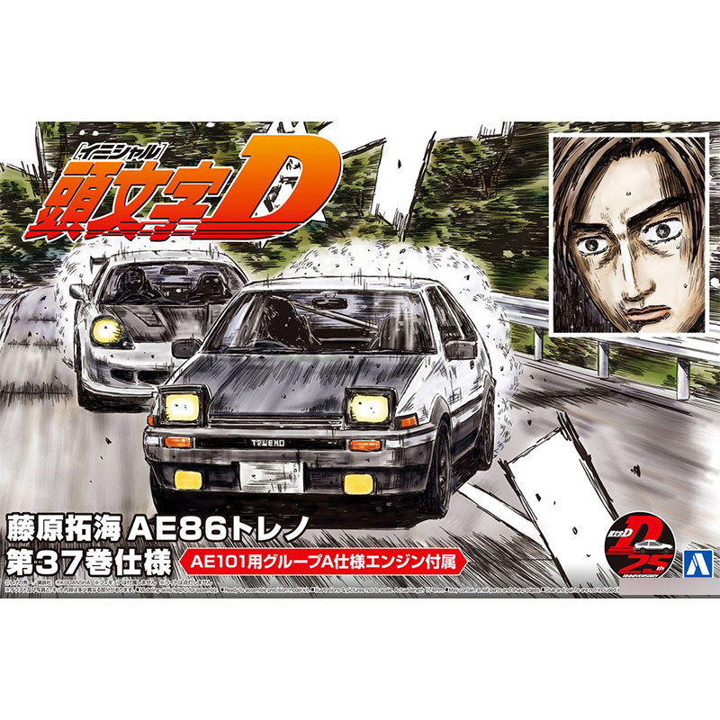 Statisch zusammengebautes Auto – Model Kit Ae86 Bewertung und Preis