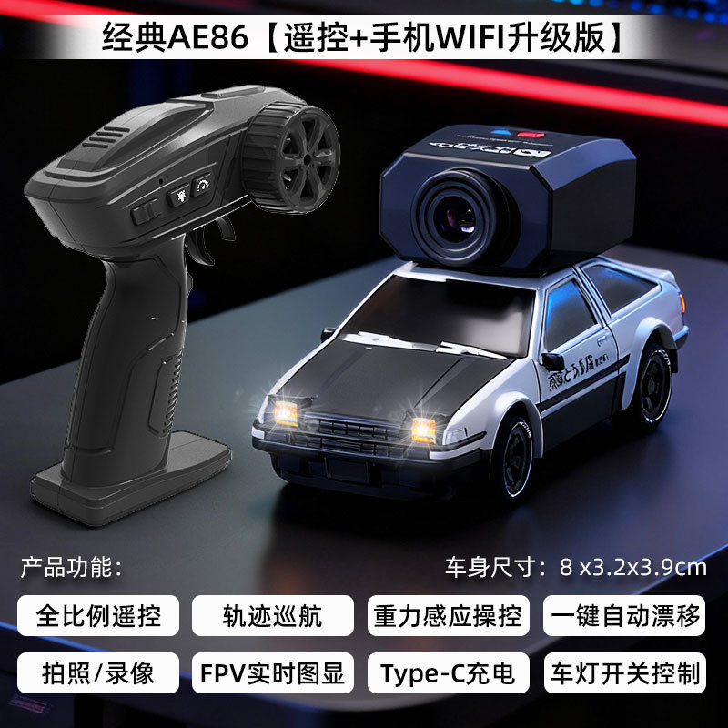 RC-Fernsteuerung AE86 Neues Fe – Model Kit Ae86 Bewertung und Preis