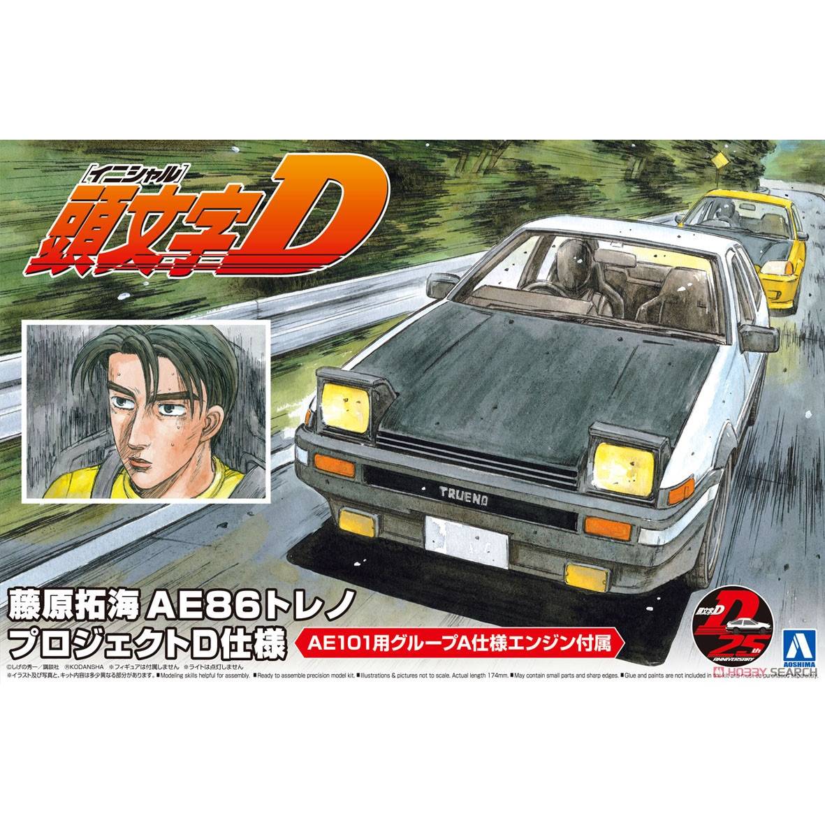 Vorgefertigtes Montagemodell A – Model Kit Ae86 Bewertung und Preis
