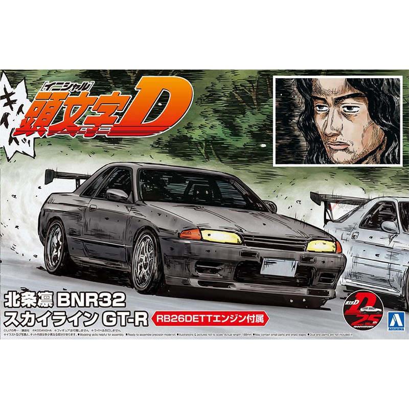 Vorgefertigtes Montagemodell A – Model Kit Ae86 Bewertung und Preis