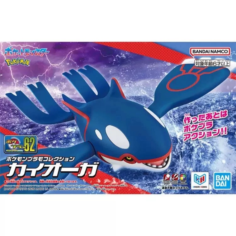 Auf Lager Bandai Pokemon Plamo – Model Kit Kyogre Bewertung und Preis
