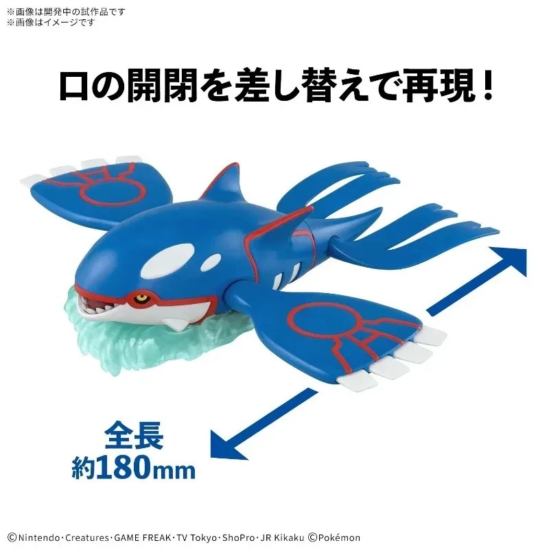 Original Bandai Pokemon Plamo  – Model Kit Kyogre Bewertung und Preis