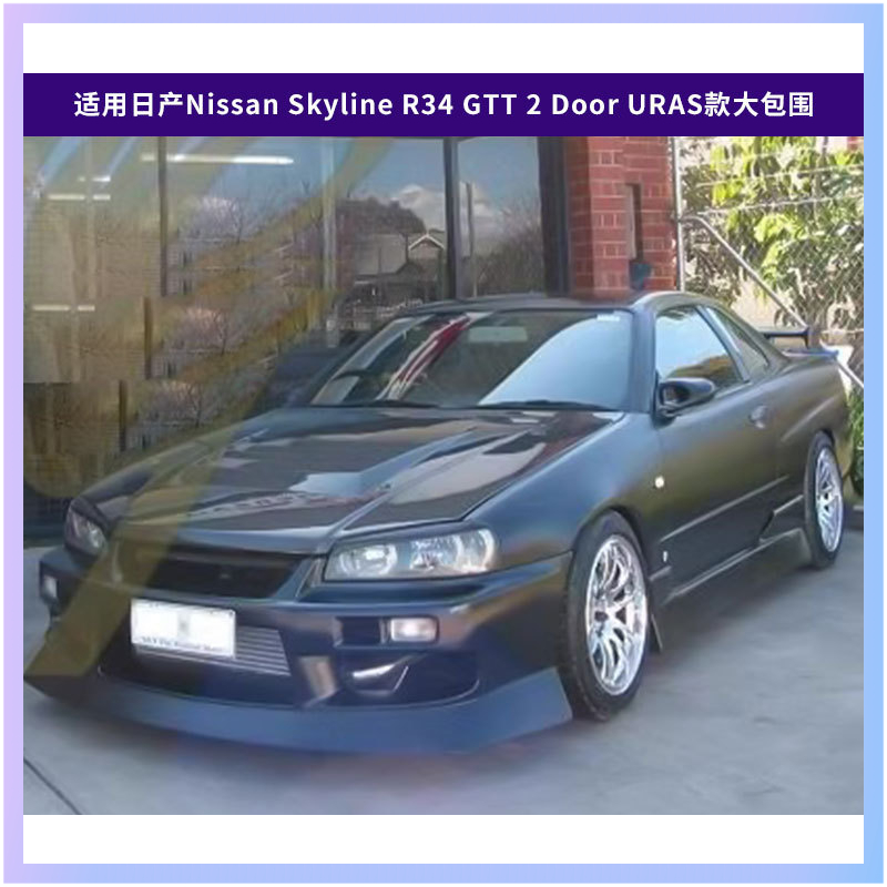 Passend für Nissan Skyline R34 – Model Kit R34 Bewertung und Preis