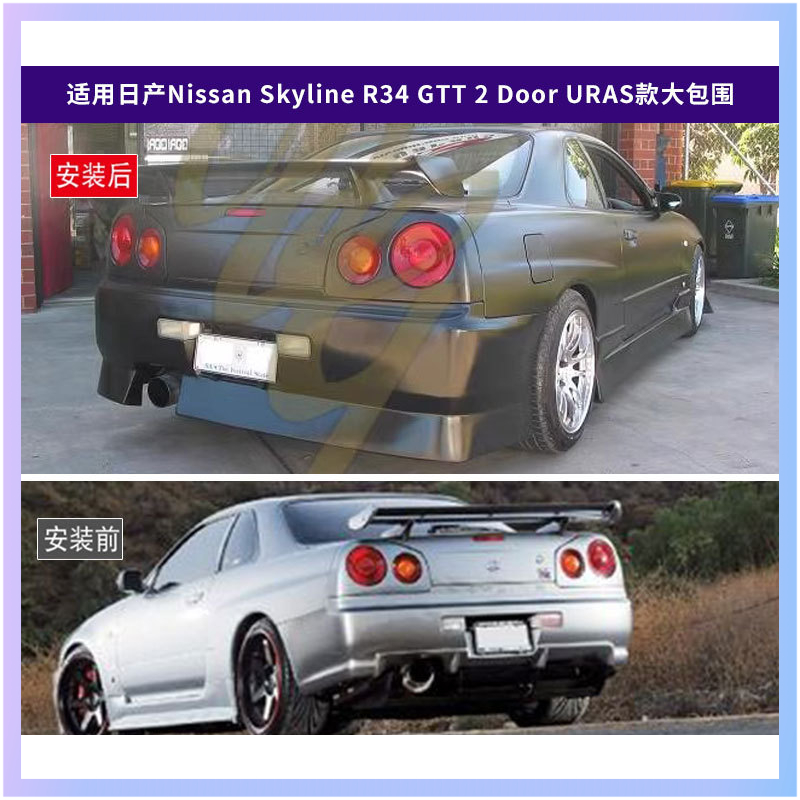 Passend für Nissan Skyline R34 – Model Kit R34 Bewertung und Preis