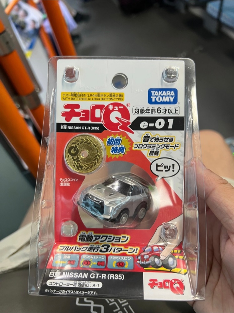 Tomica Choro Q Programmierbare – Model Kit Ae86 Bewertung und Preis